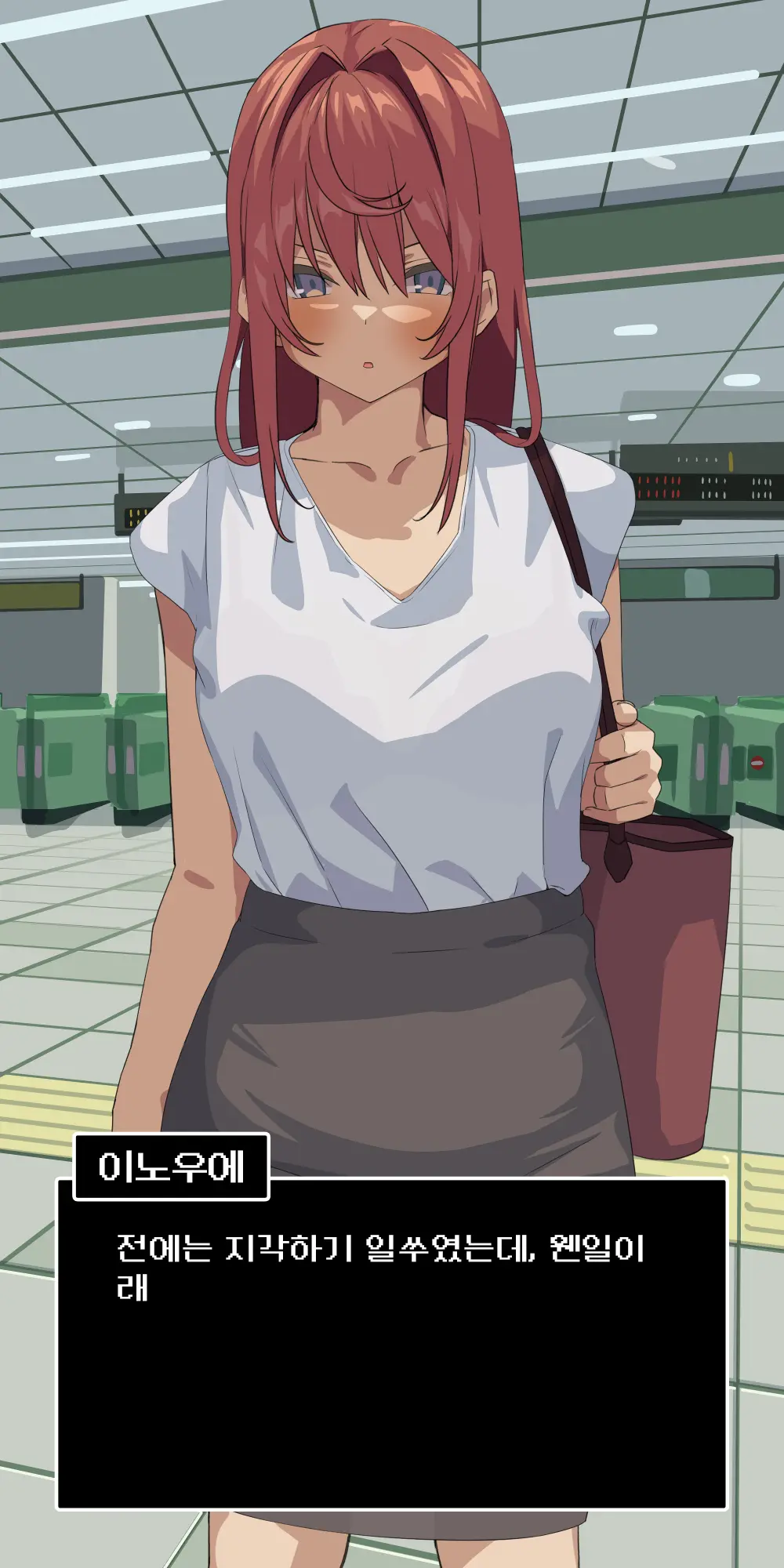 Suki Datta Senpai Ga Shinnyuu Shain Ni Netorareru Hanashi. | 좋아하던 선배를 신입에게 빼앗기는 이야기